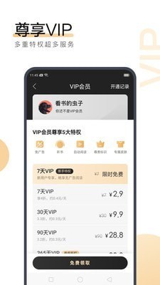 三分快3app